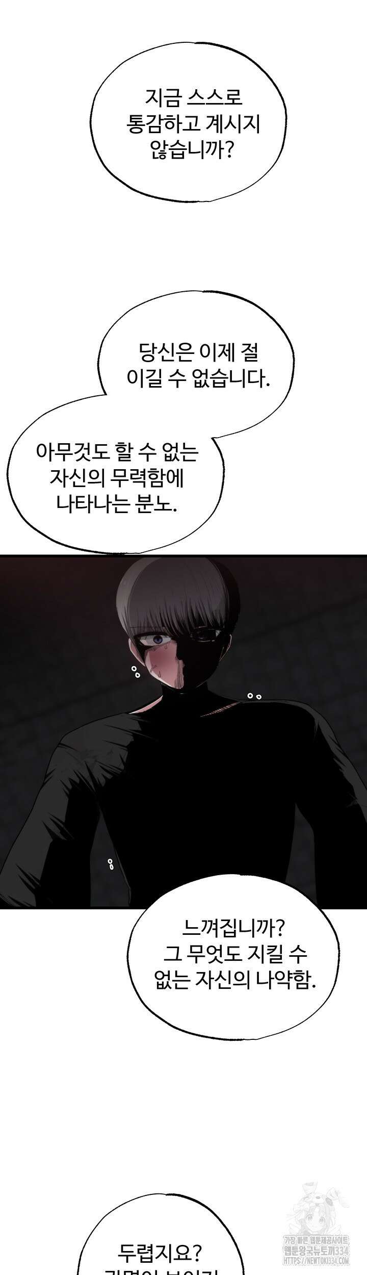 날 차버린 소꿉친구와 전 여친이 같은 반이라 곤란하다 35화 28