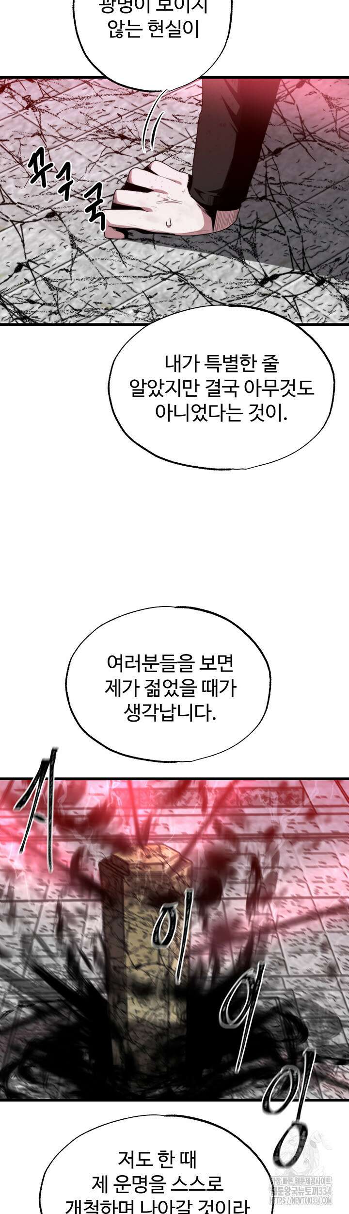 날 차버린 소꿉친구와 전 여친이 같은 반이라 곤란하다 35화 29