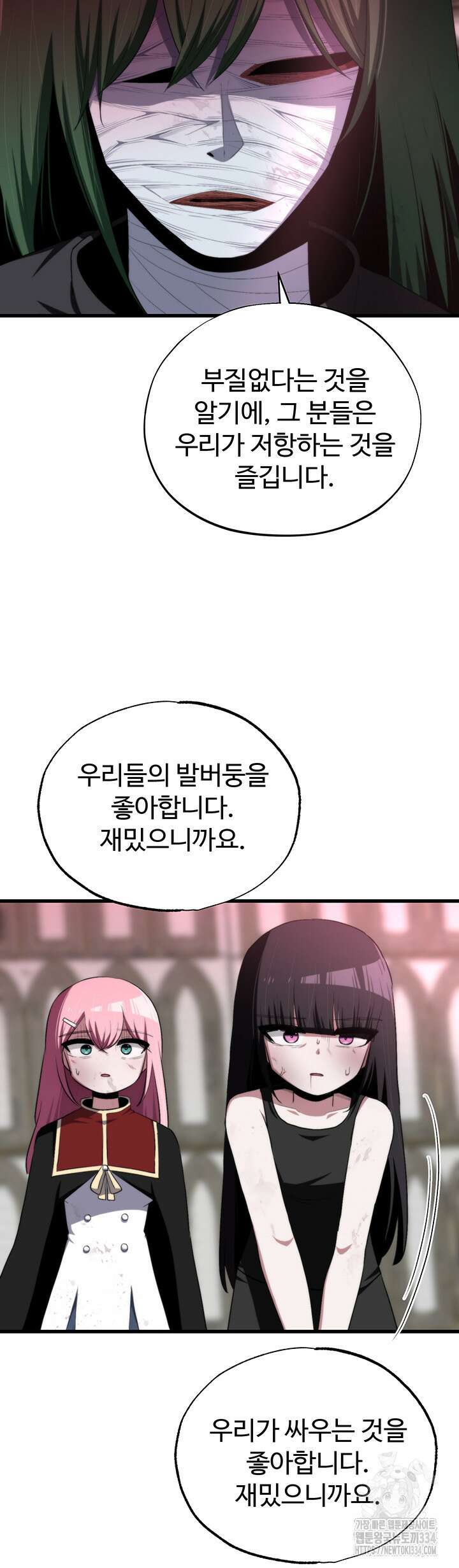 날 차버린 소꿉친구와 전 여친이 같은 반이라 곤란하다 35화 31