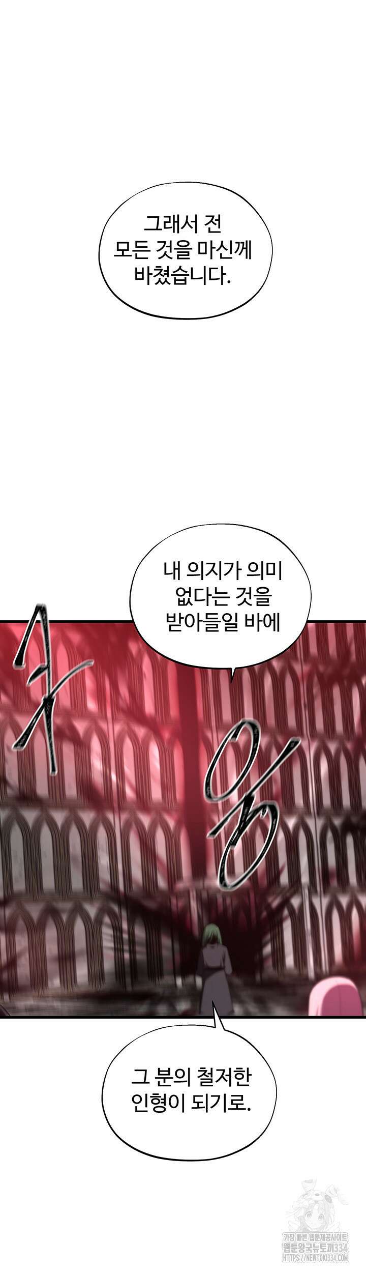 날 차버린 소꿉친구와 전 여친이 같은 반이라 곤란하다 35화 32