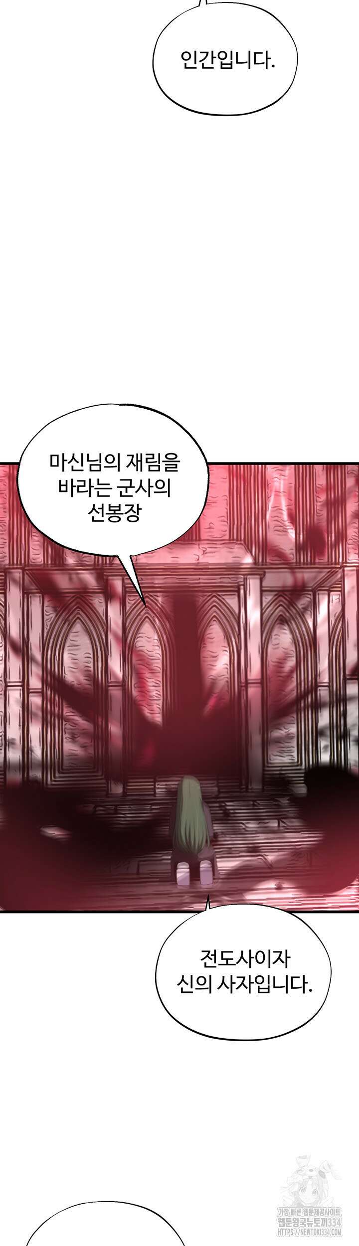 날 차버린 소꿉친구와 전 여친이 같은 반이라 곤란하다 35화 34