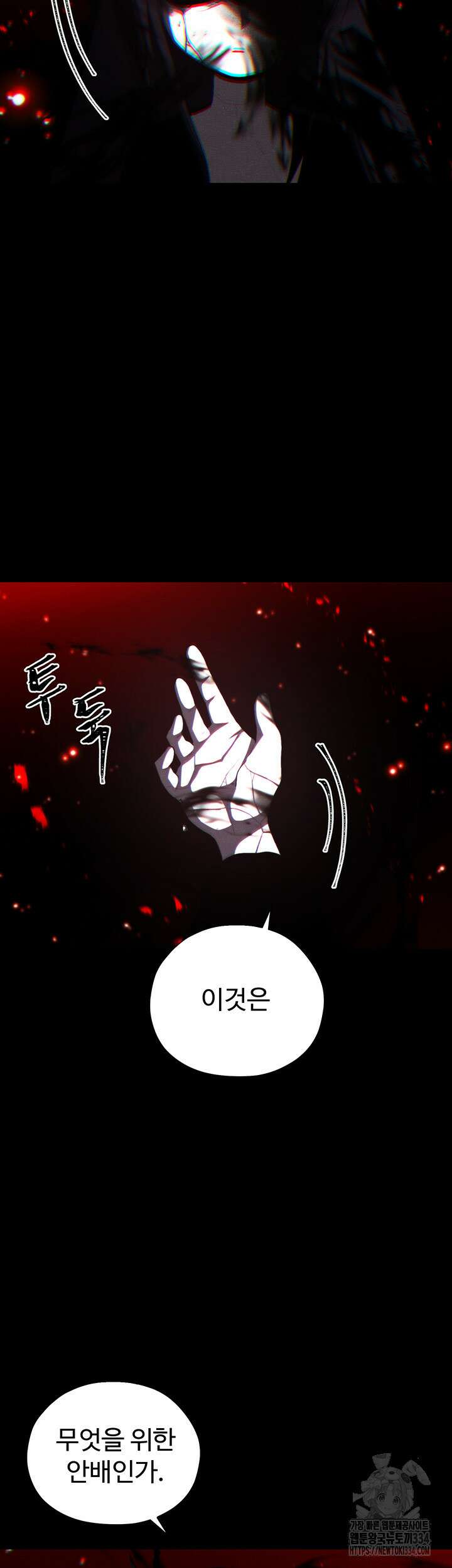 날 차버린 소꿉친구와 전 여친이 같은 반이라 곤란하다 35화 41