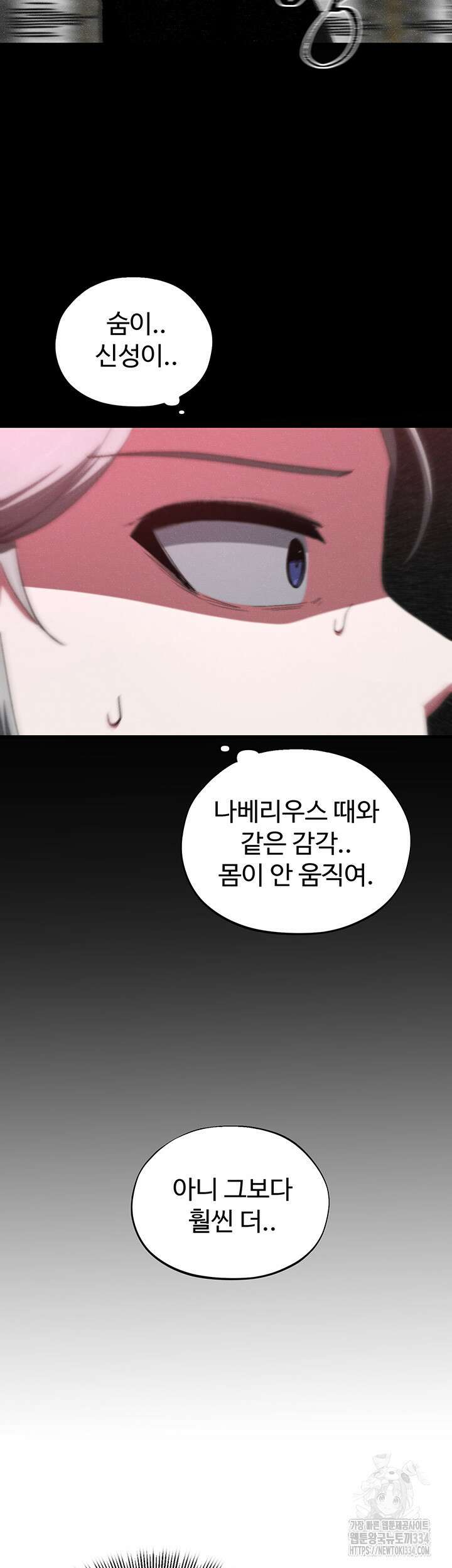 날 차버린 소꿉친구와 전 여친이 같은 반이라 곤란하다 35화 45