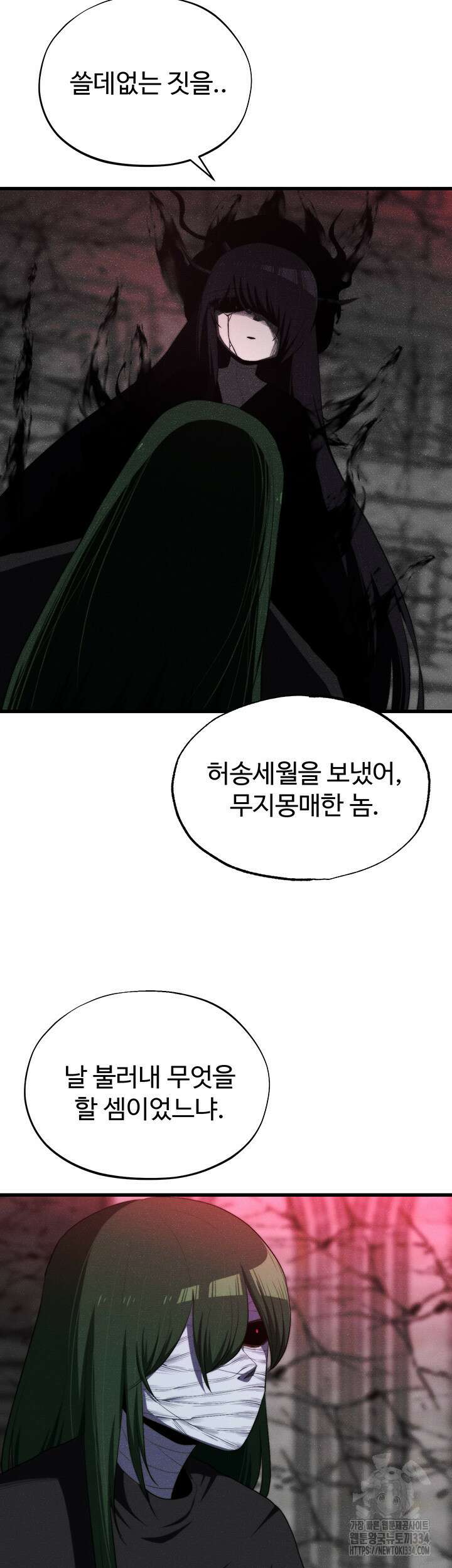 날 차버린 소꿉친구와 전 여친이 같은 반이라 곤란하다 35화 49