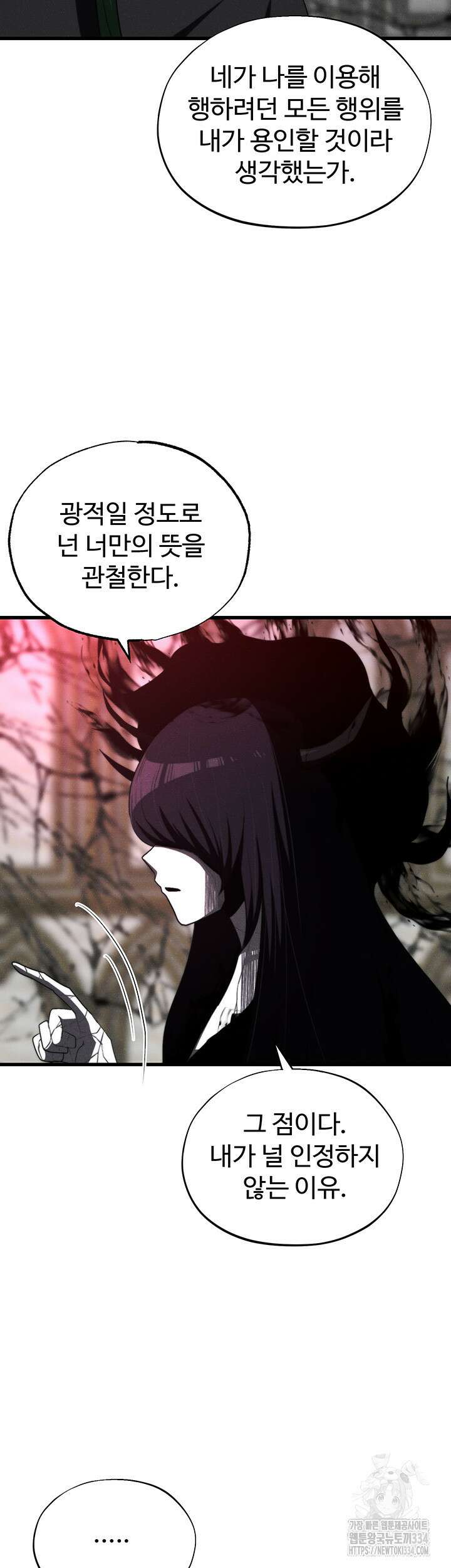 날 차버린 소꿉친구와 전 여친이 같은 반이라 곤란하다 35화 50