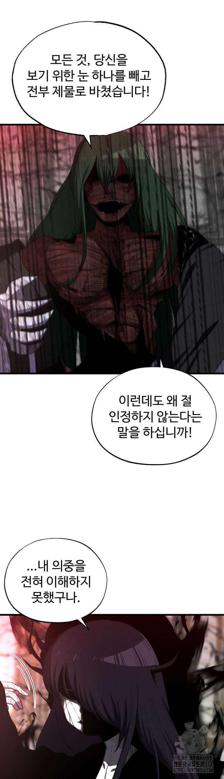 날 차버린 소꿉친구와 전 여친이 같은 반이라 곤란하다 35화 53