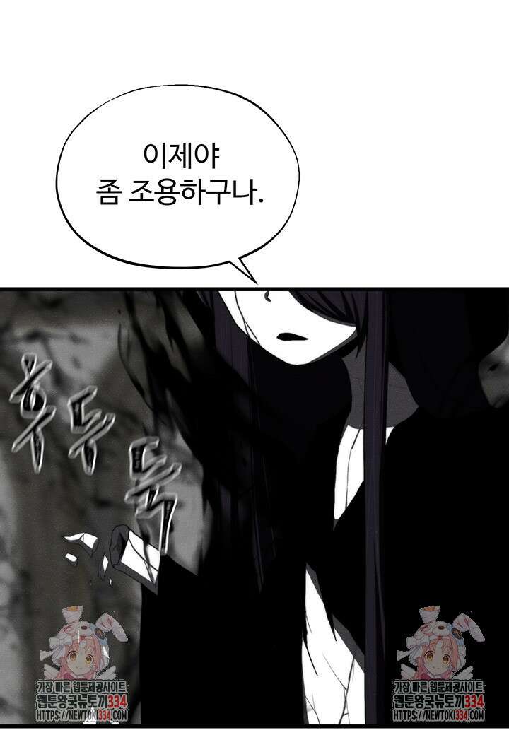 날 차버린 소꿉친구와 전 여친이 같은 반이라 곤란하다 35화 58