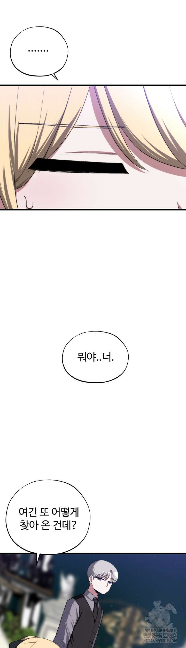 날 차버린 소꿉친구와 전 여친이 같은 반이라 곤란하다 42화 3