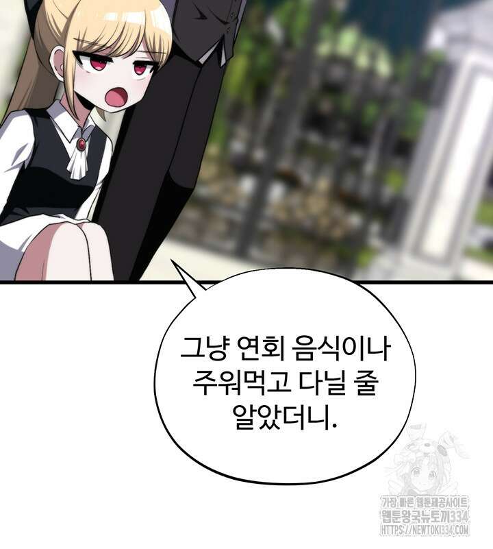 날 차버린 소꿉친구와 전 여친이 같은 반이라 곤란하다 42화 4