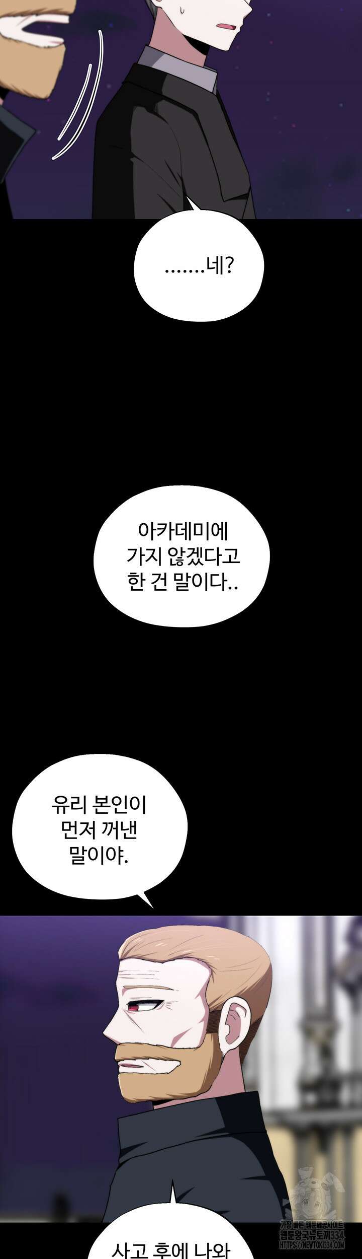 날 차버린 소꿉친구와 전 여친이 같은 반이라 곤란하다 42화 10