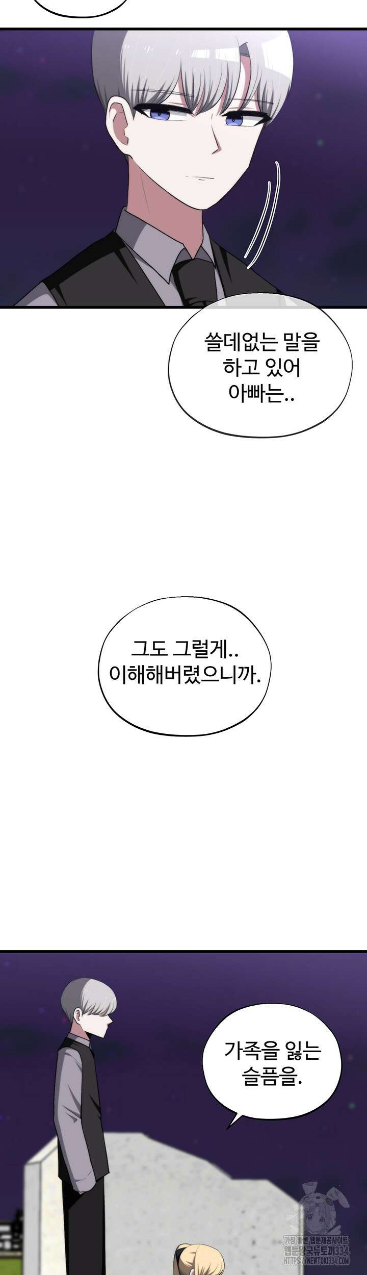 날 차버린 소꿉친구와 전 여친이 같은 반이라 곤란하다 42화 16