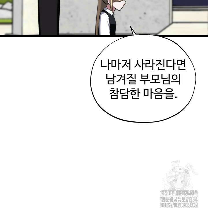 날 차버린 소꿉친구와 전 여친이 같은 반이라 곤란하다 42화 17