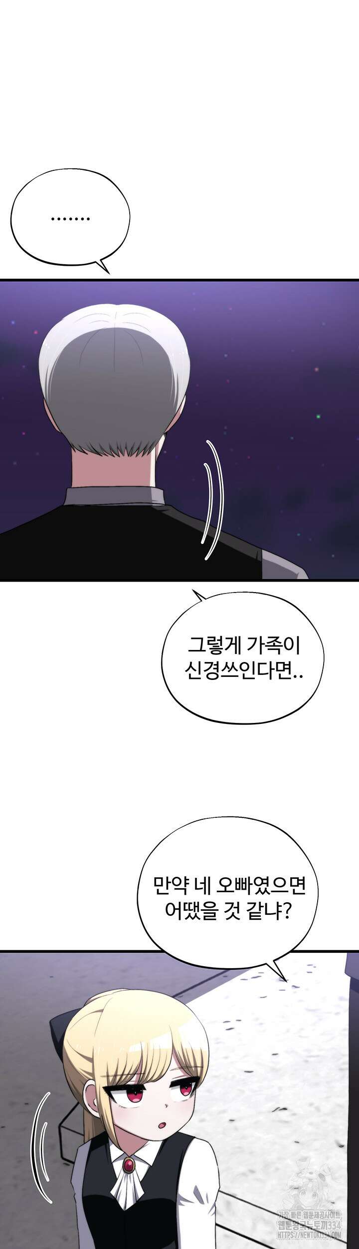 날 차버린 소꿉친구와 전 여친이 같은 반이라 곤란하다 42화 21
