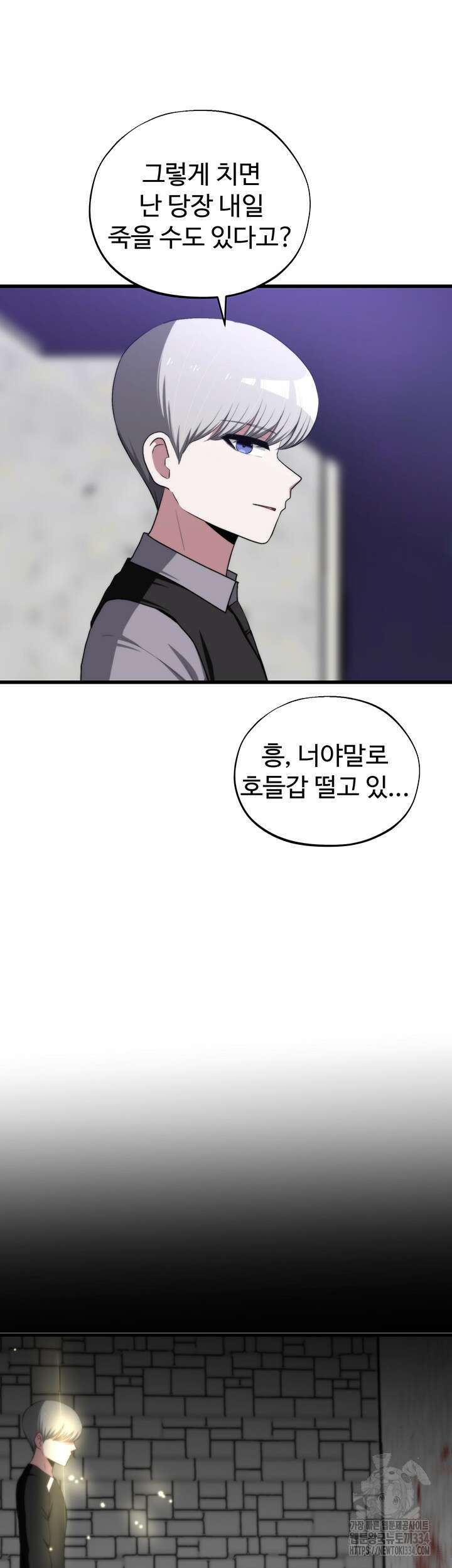 날 차버린 소꿉친구와 전 여친이 같은 반이라 곤란하다 42화 28