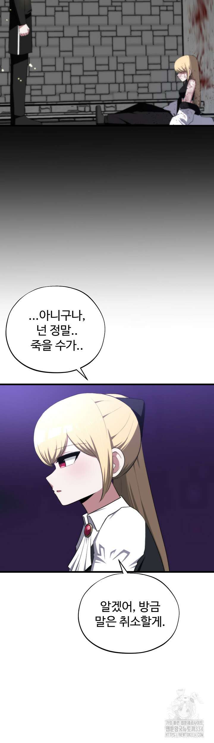날 차버린 소꿉친구와 전 여친이 같은 반이라 곤란하다 42화 29