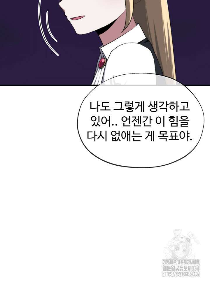 날 차버린 소꿉친구와 전 여친이 같은 반이라 곤란하다 42화 31