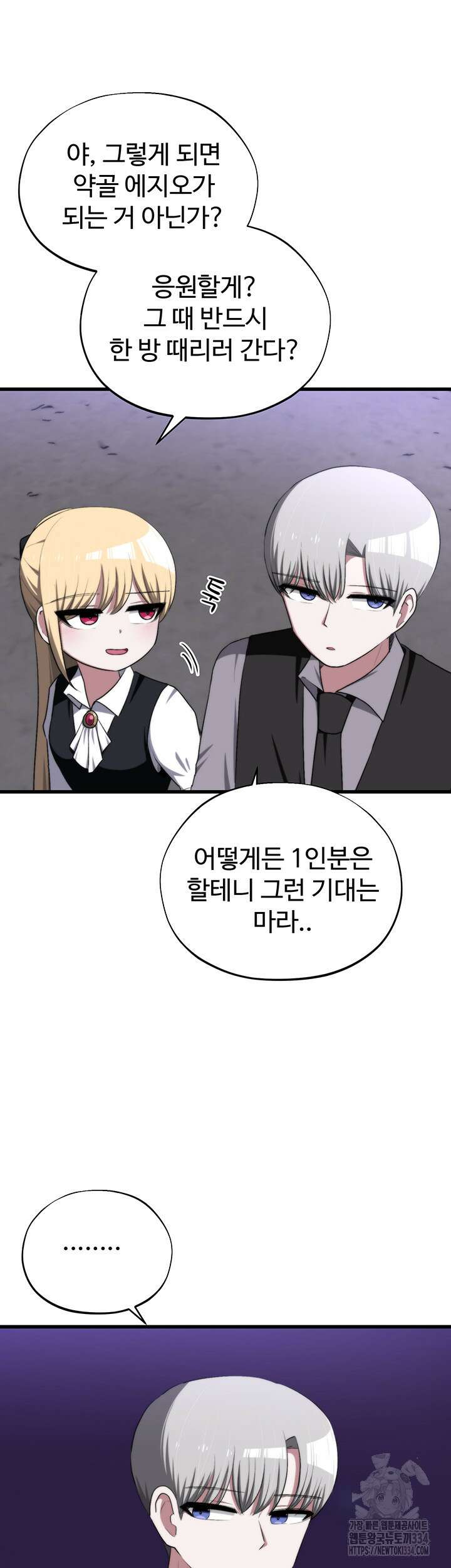 날 차버린 소꿉친구와 전 여친이 같은 반이라 곤란하다 42화 32