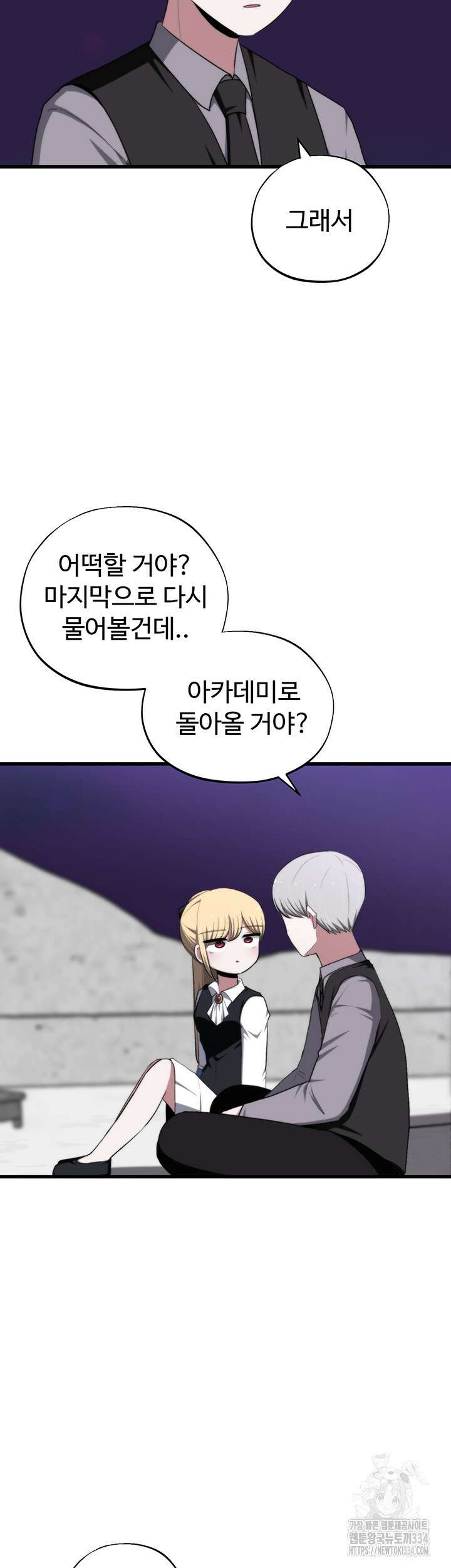 날 차버린 소꿉친구와 전 여친이 같은 반이라 곤란하다 42화 33