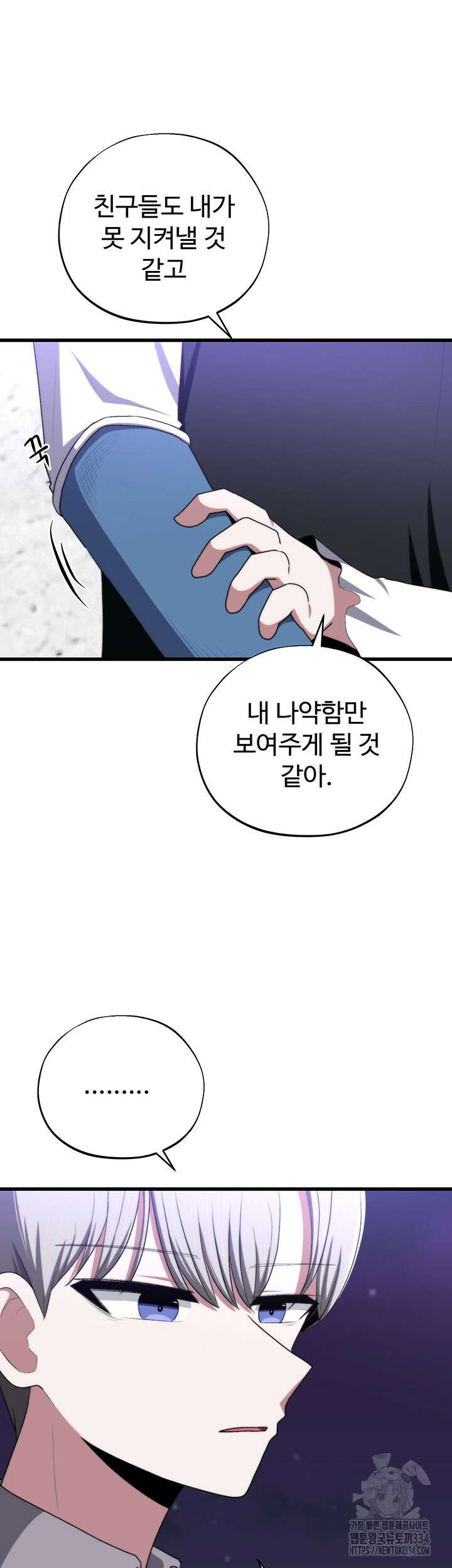날 차버린 소꿉친구와 전 여친이 같은 반이라 곤란하다 42화 36