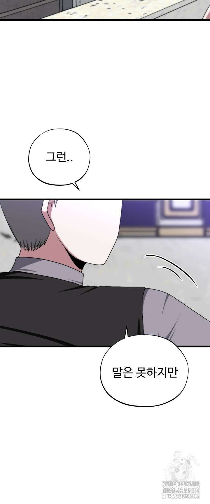 날 차버린 소꿉친구와 전 여친이 같은 반이라 곤란하다 42화 38