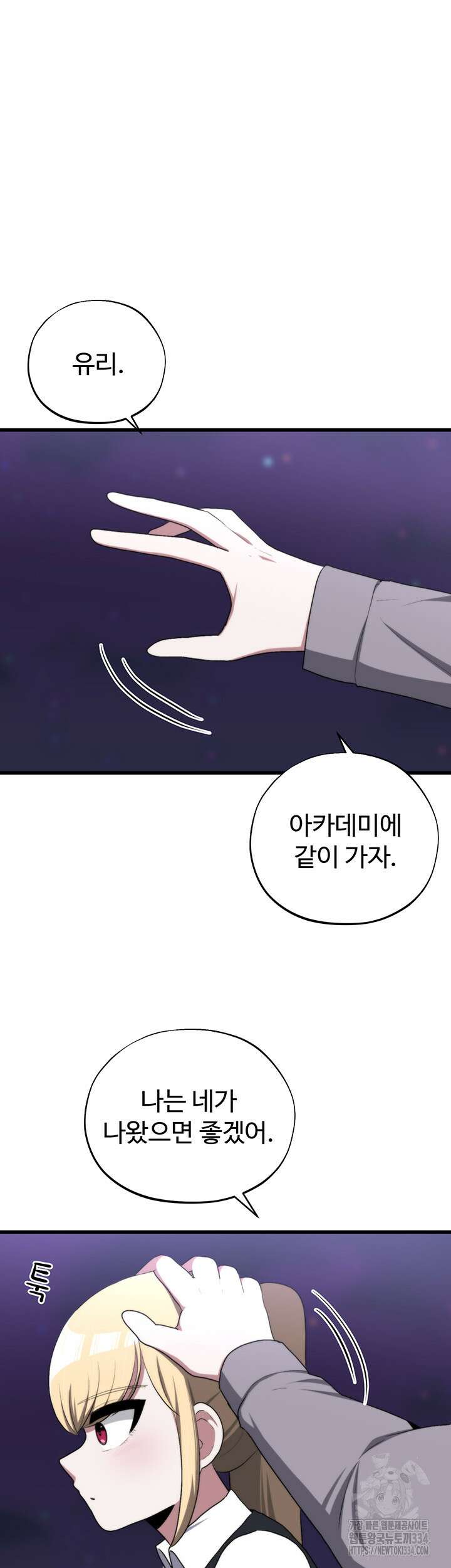 날 차버린 소꿉친구와 전 여친이 같은 반이라 곤란하다 42화 39