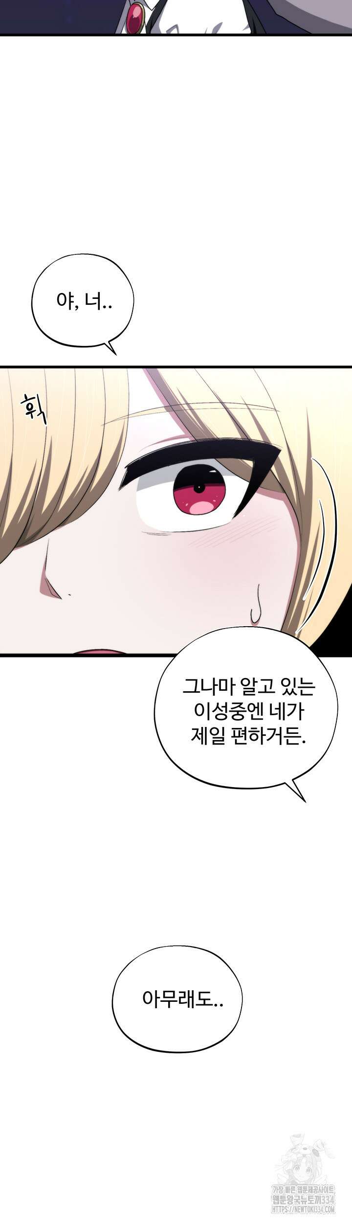 날 차버린 소꿉친구와 전 여친이 같은 반이라 곤란하다 42화 40