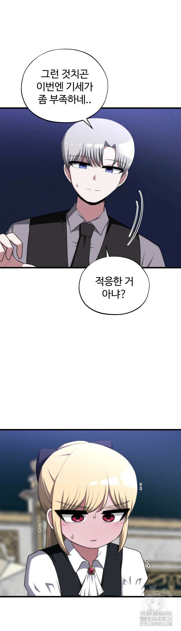 날 차버린 소꿉친구와 전 여친이 같은 반이라 곤란하다 42화 45