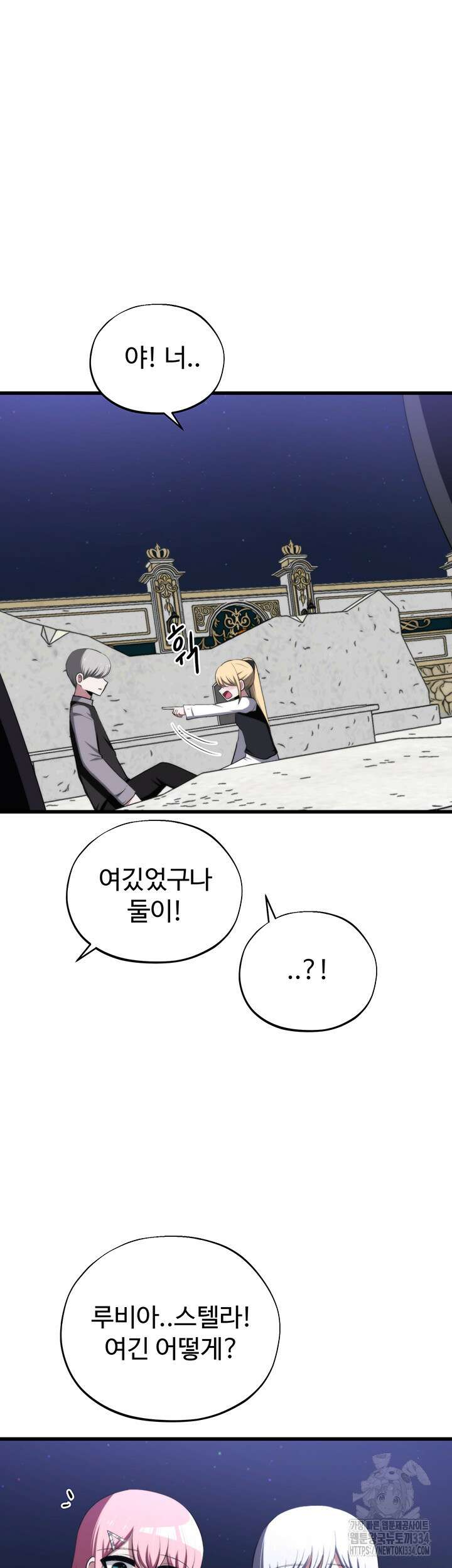 날 차버린 소꿉친구와 전 여친이 같은 반이라 곤란하다 42화 46