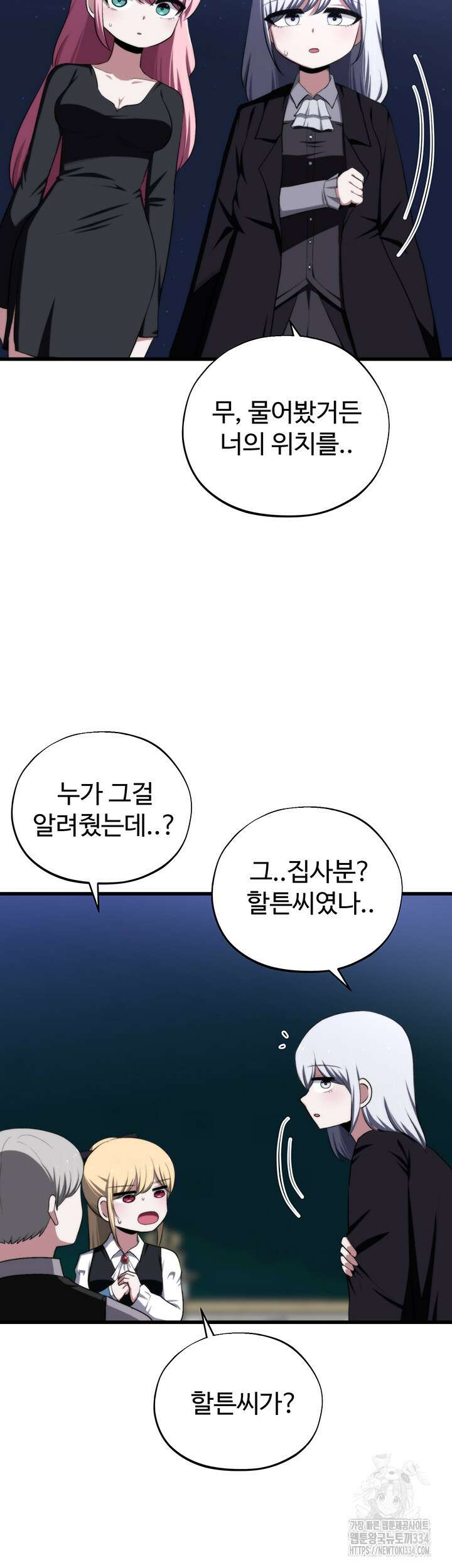 날 차버린 소꿉친구와 전 여친이 같은 반이라 곤란하다 42화 47