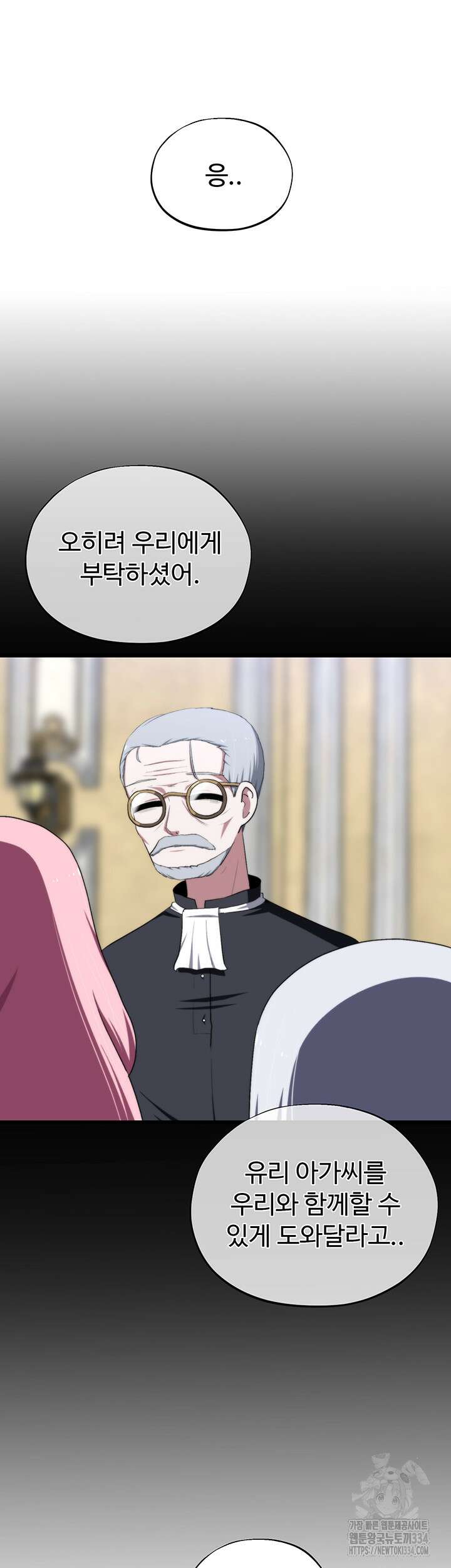 날 차버린 소꿉친구와 전 여친이 같은 반이라 곤란하다 42화 48