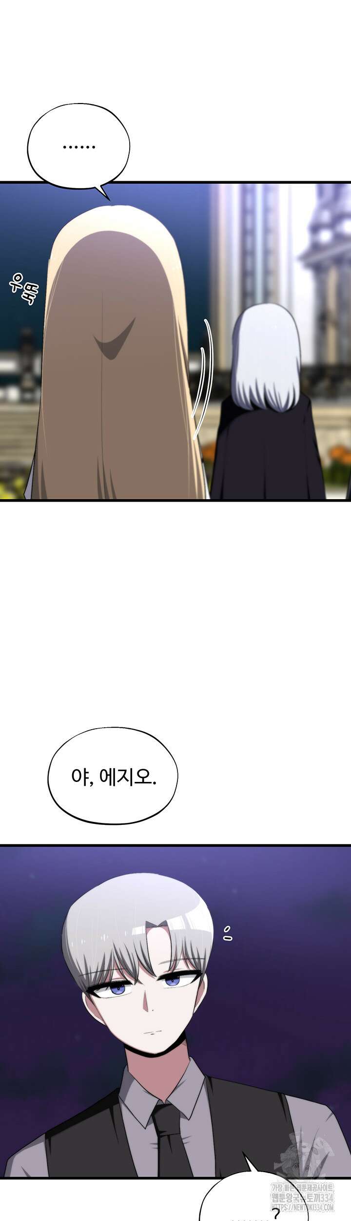 날 차버린 소꿉친구와 전 여친이 같은 반이라 곤란하다 42화 51