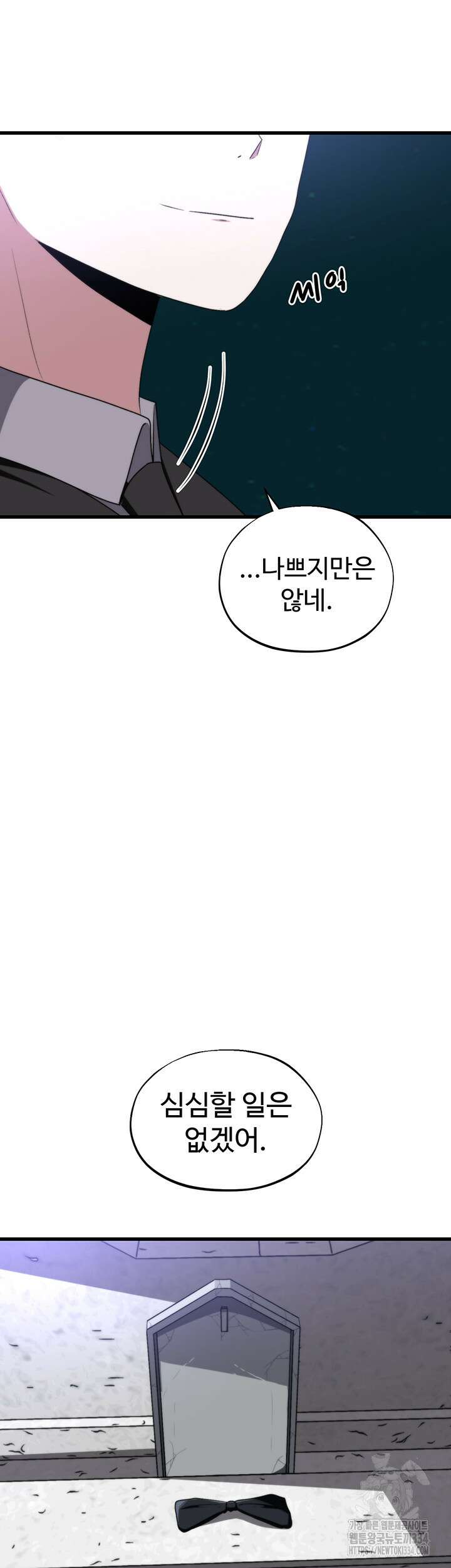 날 차버린 소꿉친구와 전 여친이 같은 반이라 곤란하다 42화 53