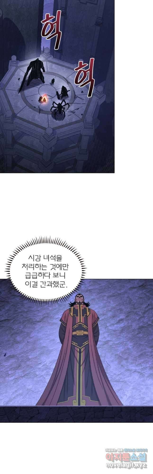 신으로 태어났습니다 578화 2