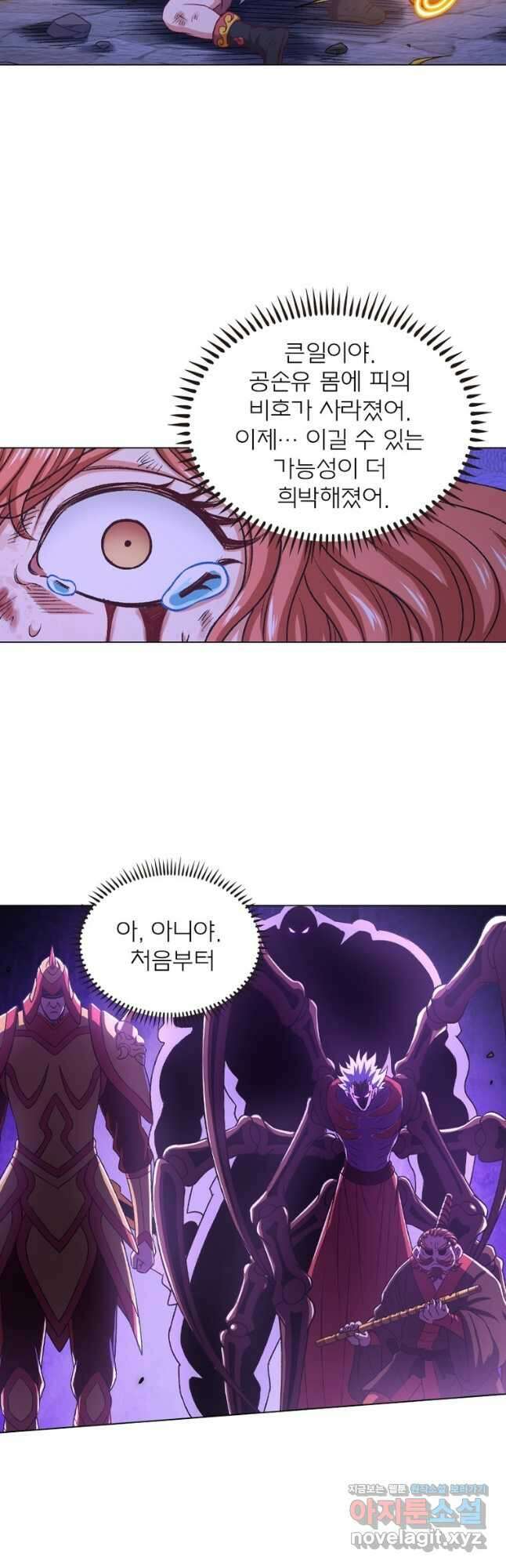 신으로 태어났습니다 578화 8