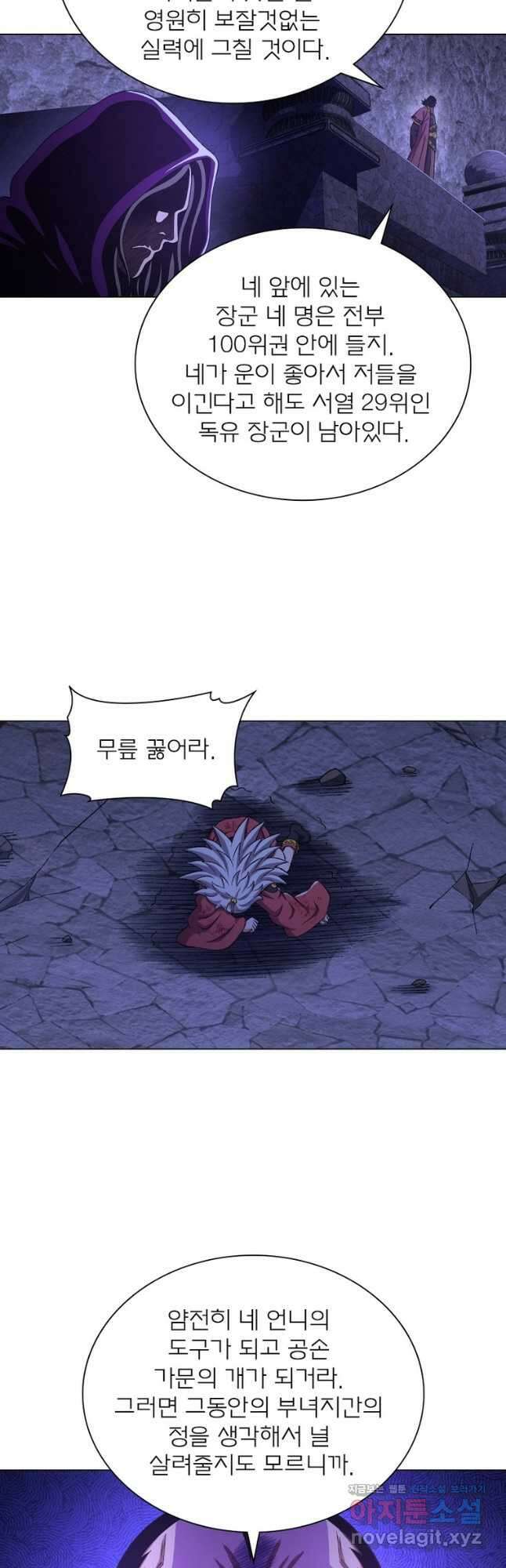 신으로 태어났습니다 578화 11