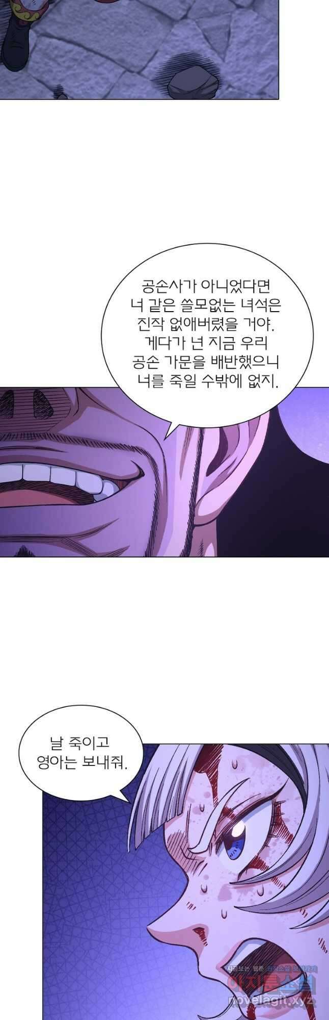 신으로 태어났습니다 578화 13
