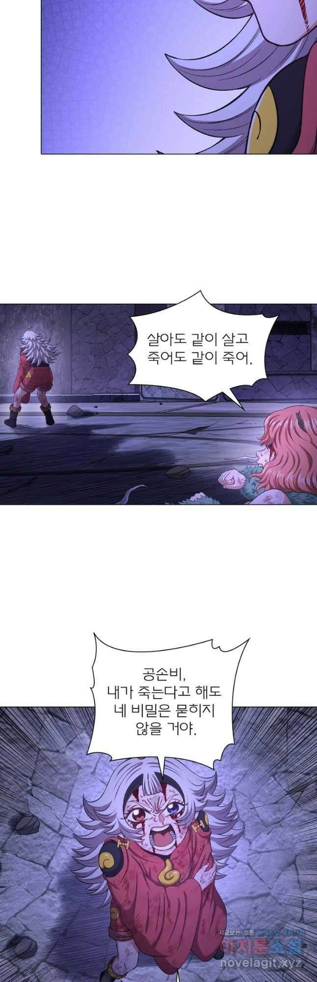 신으로 태어났습니다 578화 14
