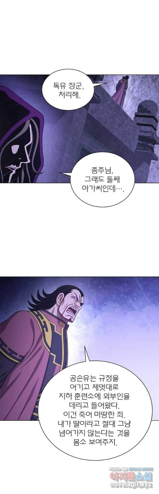 신으로 태어났습니다 578화 17