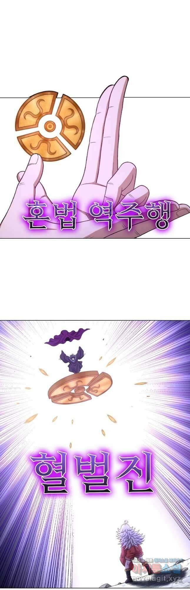 신으로 태어났습니다 578화 19