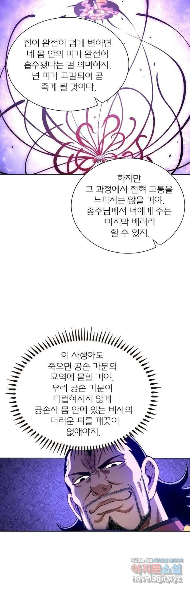 신으로 태어났습니다 578화 22