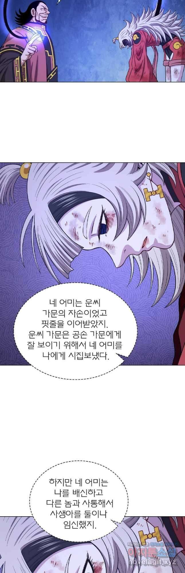 신으로 태어났습니다 578화 26