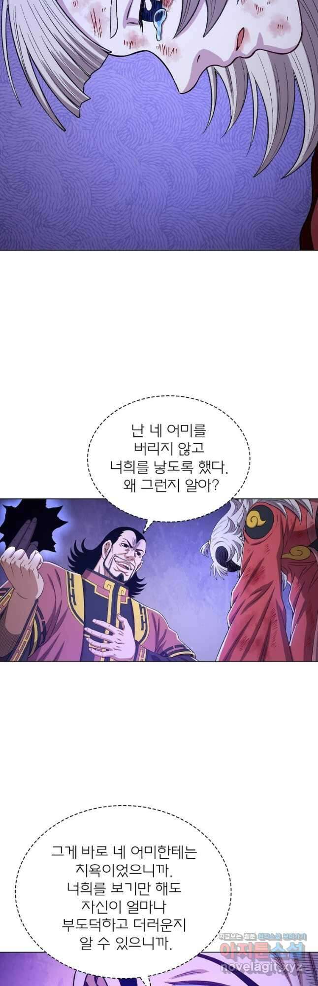신으로 태어났습니다 578화 27