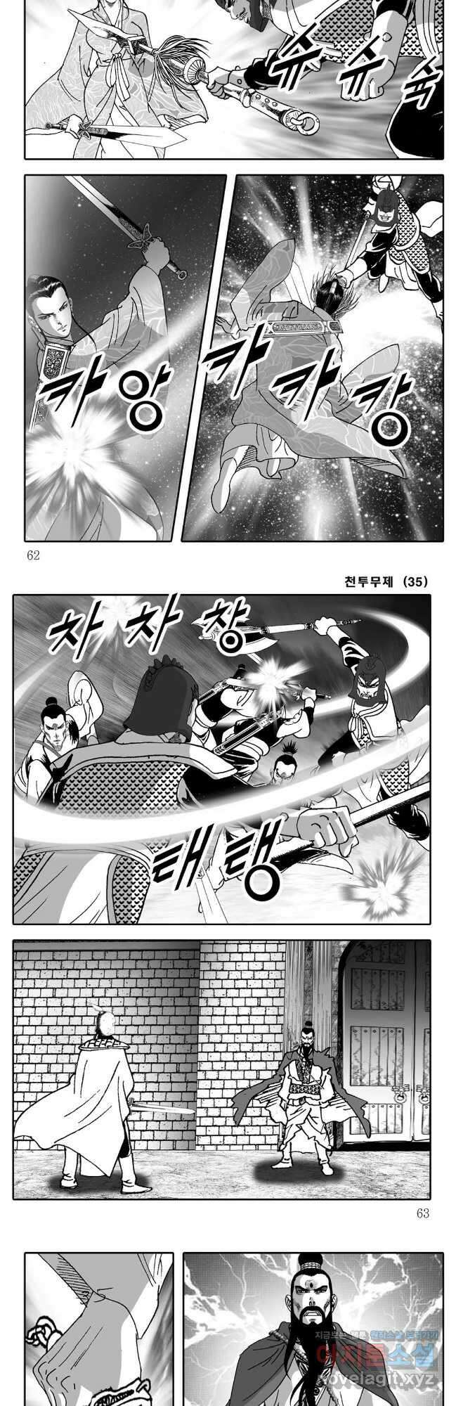 천투무제 70화 2