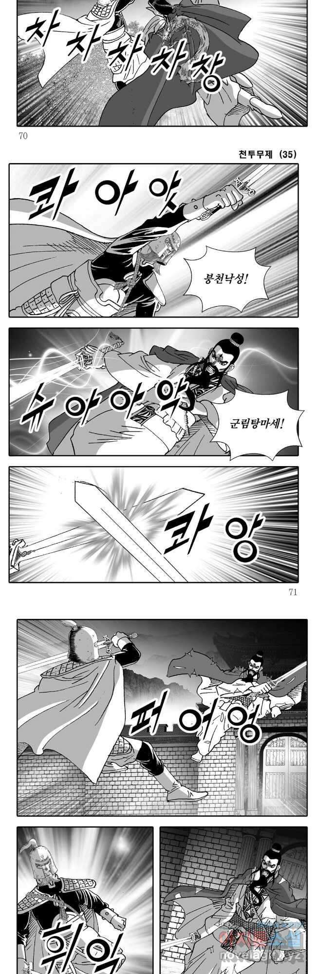 천투무제 70화 6