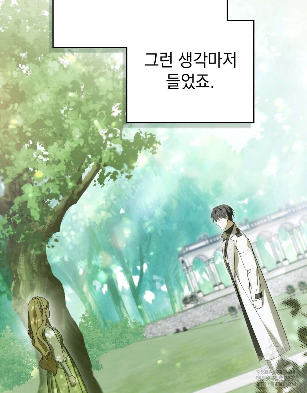 약속을 한 건 내가 아니야 12화 4