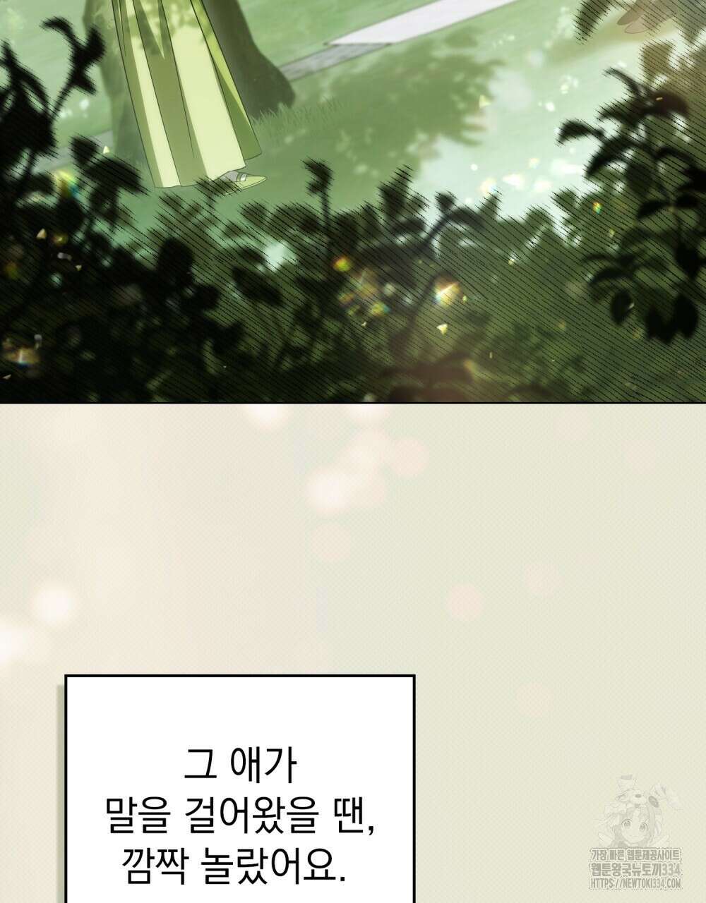 약속을 한 건 내가 아니야 12화 5