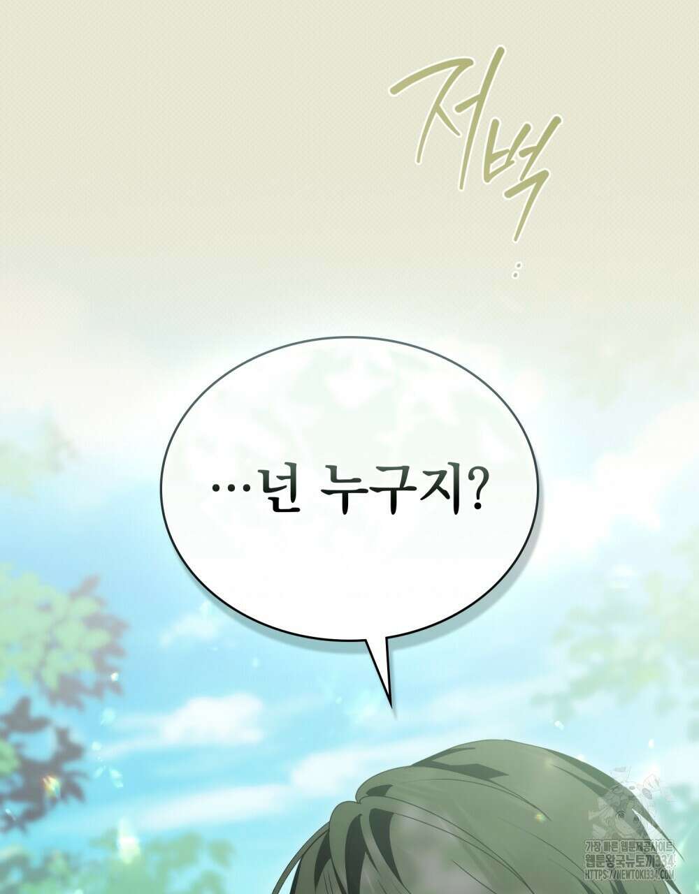 약속을 한 건 내가 아니야 12화 7