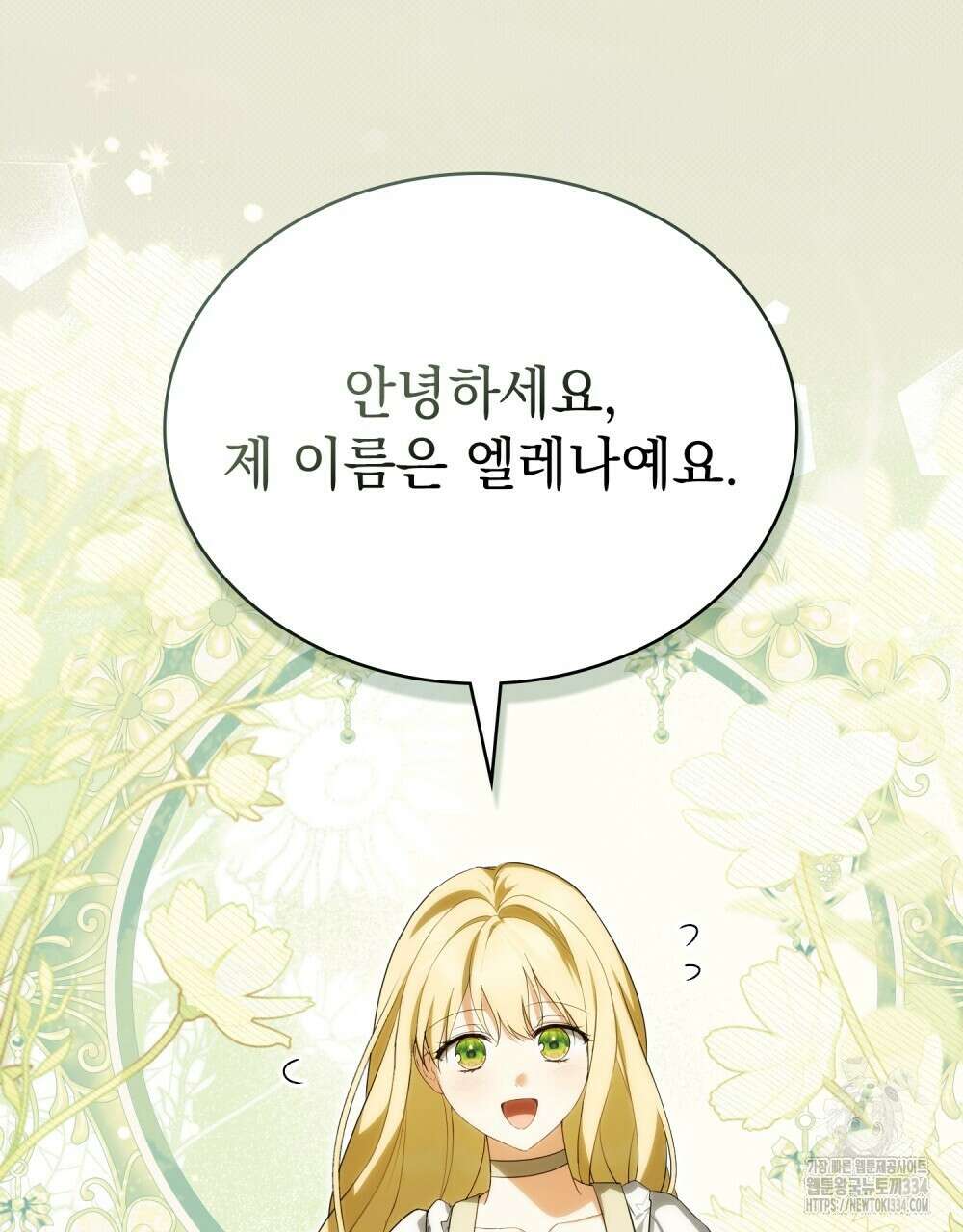 약속을 한 건 내가 아니야 12화 13