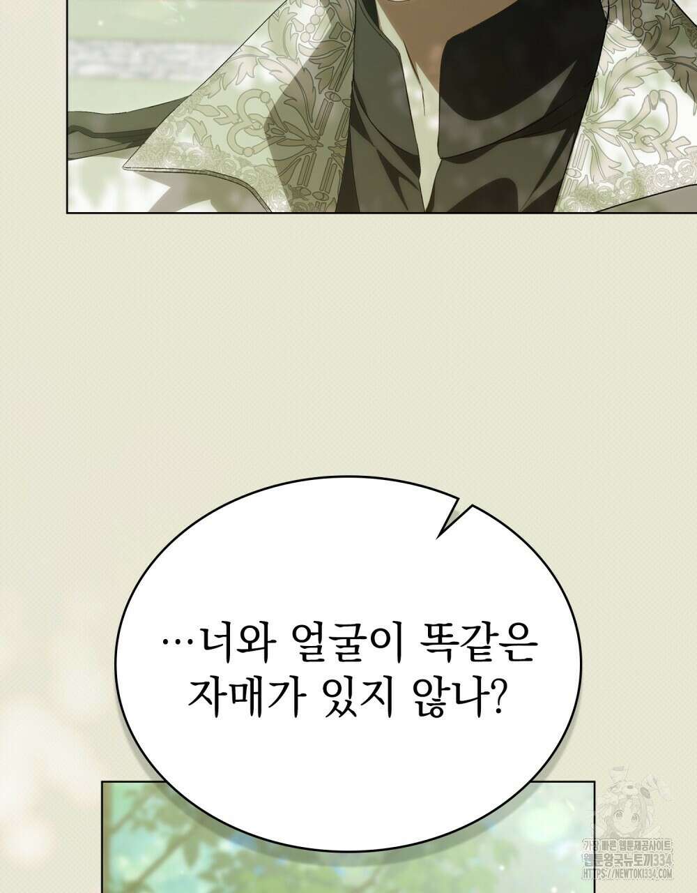 약속을 한 건 내가 아니야 12화 18