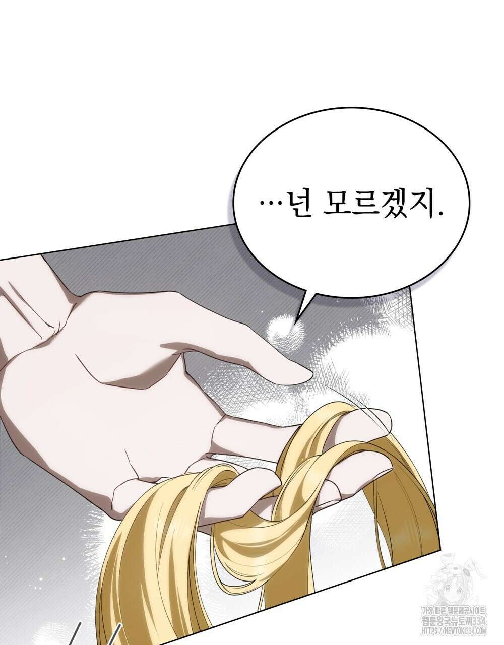 약속을 한 건 내가 아니야 12화 36